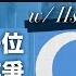 A Uyghur S Experience In Communist China W IIshat H Kokbore 一位维吾尔人的抗争 专访伊利夏提先生