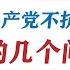 高华老师 国名党抗战 共产党不抗战 抗战历史的几个问题 中文字幕 数码音频降噪