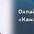 Зрительный контакт Камасутра для оратора Радислав Гандапас Вебинары