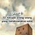 Surah Al Ma Arij Ayat 19 26