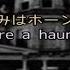 Gerard Way Baby Youre A Haunted House With Lyrics 日本語訳つき