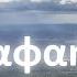 Ραφαήλ Raphael Πρωτότυπος ήχος Original Audio