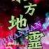 Hartmann S Youkai Girl Touhou 11 Subterranean Animism