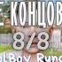 ВСЕ КОНЦОВКИ SchoolBoy Runaway 8 8 Туториал по прохождению в описании