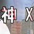 首爾醫美院長蕭弘道醫師身心靈三合一療法 醫美時間管理大師 手術失敗糾紛負評一大堆
