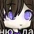 Мап на песню да да да не полностью