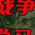 粟裕回忆录 在战争中学习战争