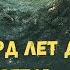 Какая она Галактика За миллиард лет до конца света Аркадий и Борис Стругацкие радиоспектакль