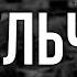 Весельчаки 2009 рекомендую смотреть онлайн обзор фильма