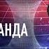 КВАНТОВЫЙ ПОТОК Желания исполняются МОМЕНТАЛЬНО Мощная Техника Вадима Зеланда
