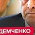 УЖАСНАЯ сделка Трампа и Путина вот РЕШЕНИЕ по Украине В США поднялся КИПИШ ПИНКУС ДЕМЧЕНКО