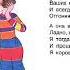 мы вчера играли в стадо