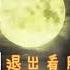 周周睡不醒ovo 20210720 Chinese ASMR