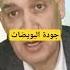 تحسين جودة البويضات