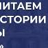 Августин читаем первую в истории литературы Исповедь