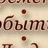 Леонид Брежнев Социализм и советская эпоха Передача 1