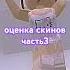 песни Speed Speedup песня Roblox Up роблокс