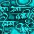Instrumental Gayatri Mantra Sitar Shehnai
