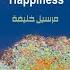 Happiness Farah