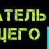 Аудиокнига ПОПАДАНЦЫ В ПРОШЛОЕ Изобретатель из будущего