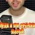 Don Omar Los Bandoleros НА РУССКОМ