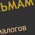 2 Матрица Английский по фильмам