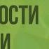 Психологические особенности личности Видеоурок по биологии 8 класс