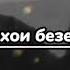 АНА РЕПИ ГАРИБИ MASTER SURA 2023