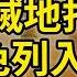 以色列為何這時攻打伊朗 會演變成滅國戰嗎 他們跟伊朗有何夙怨
