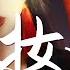 郭雨昂 红妆处 绝美戏腔 动态歌词 完整高清音质 一首超好听的古风歌曲 Guo Yu Ang Hong Zhuang Chu