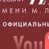 Я жду тебя любимый сценическая версия И Лебсак