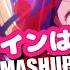 Ruby X Ai Mashup B Is The Sign サインはB Sign Wa B B Komachi Eng Romaji Kanji