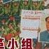 岁月艰难吴法宪回忆录 12 3 一月风暴和全面夺权 改组全军文革小组