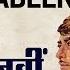 Ae Meri Zohra Jabeen With Lyrics आ म र ज हर ज ब Waqt