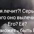 Время не лечит оно затягивает лишь твои раны