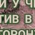 ЕСТЬ ЛИ В ТВОЮ СТОРОНУ НЕГАТИВ ОТ ЗАГАДАННОГО ЧЕЛОВЕКА Таро