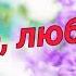 Как изменить свою жизнь за 7 дней Флоренс Шинн 2 часть