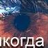 Медитация гипноз Менталитет победителя Сильнейшая мотивация на победу