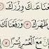 Surah Ash Sharah Raad Al Kurdi Quran Shorts IQRABISMI