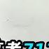 高考712分女学霸 嫁给农村光棍连生6子 只能靠低保为生