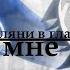 Золотое божество Sugimoto Asirpa Загляни в глаза мне