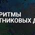 XVIII A II Методы и алгоритмы обработки спутниковых данных 18 ноября