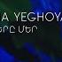 Christina Yeghoyan Sere Mer Official Music Video