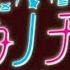 Kibou No Chikara Otona Precure 23 Vocoded To Cooltune