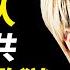 塔利班重掌阿富汗 為什麼能閃電推進 當地民眾恐慌逃離 多人爬飛機墜亡 恐懼從何而來 黨媒洗白塔利班遭斥 阿富汗亂局對美中都不利 第一名證人指控 中共設立海外黑監獄 新唐人電視台