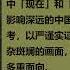 在历史的风陵渡口 高华 第七集 民族主义乎 国际主义乎