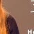The One Song Holly Herndon Wishes She Wrote