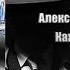 Аудиокнига Детектив Каждый за себя Александра Маринина