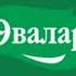 Музыка Из Рекламы Эвалар