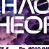 Shell Chaos Theory Ep 010 Hardstyle Edition